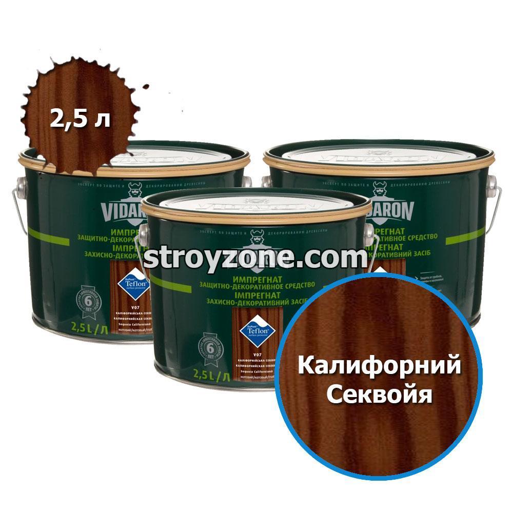 Vidaron Импрегнат защитно-декоративное средство для древесины (калифорний. Секвойя) V07, 2,5 л.
